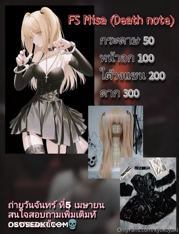 Kyokoyaki - Misa - 8