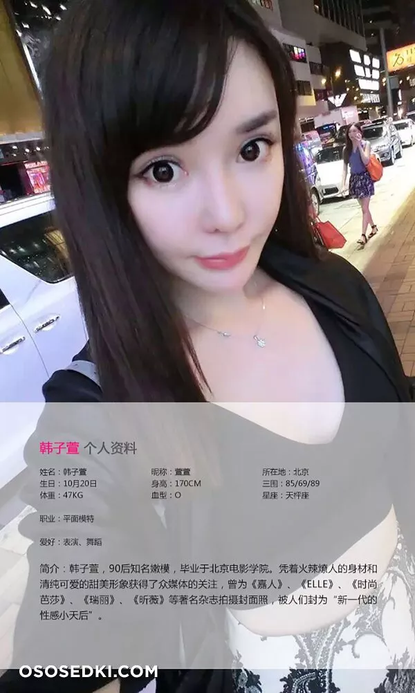 韩子萱《魔鬼身材天使面孔》 [爱尤物Ugirls] No.048 - 8