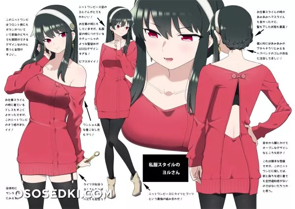 Hane Ame - Yor Forger (Spy x Family) - 41
