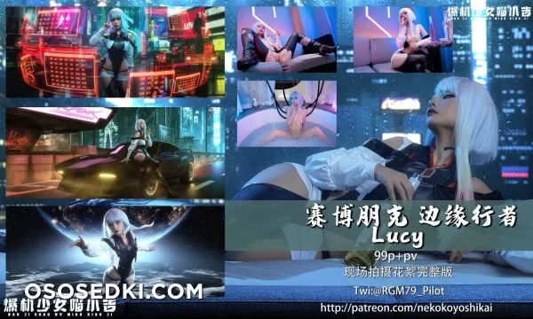 Nekokoyoshi - Lucy (Cyberpunk Edgerunners) - 1
