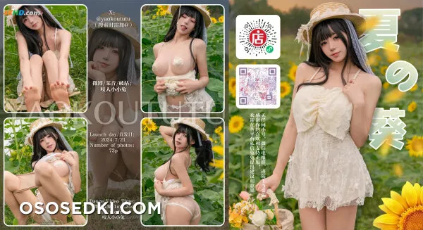 黏黏团子兔 – 夏の葵 - 1
