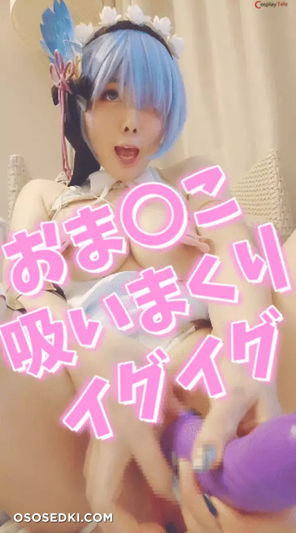 Okada Yui cosplay Rem Cheongsam - Re:Zero - 106