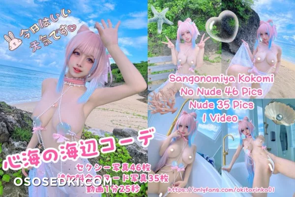 Okita Rinka - Kokomi Sangonomiya - Genshin Impact - 1
