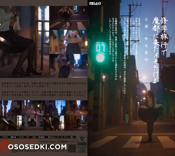 铃木美咲 (Misaki Suzuki) - Early Morning Intersection - 22