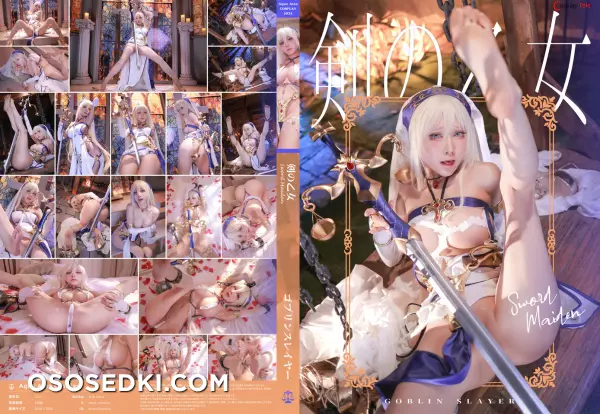 水淼Aqua cosplay Sword Maiden - Goblin Slayer - Part 2 - 1