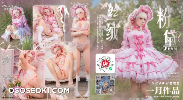 咬一口兔娘ovo (Yaokoututu) - Velvet Pink - 1