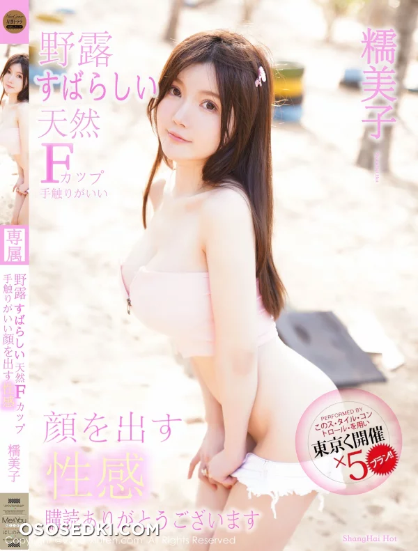[糯美子] XiuRen Vol.2162 - 56