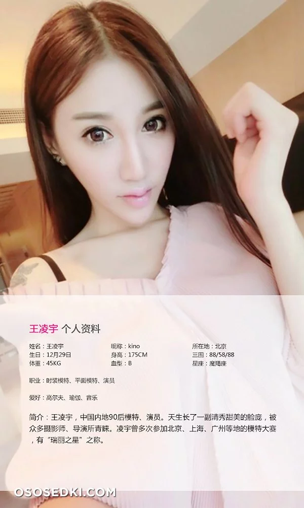 王凌宇《来不及说我爱你》 [爱尤物Ugirls] No.044 - 11