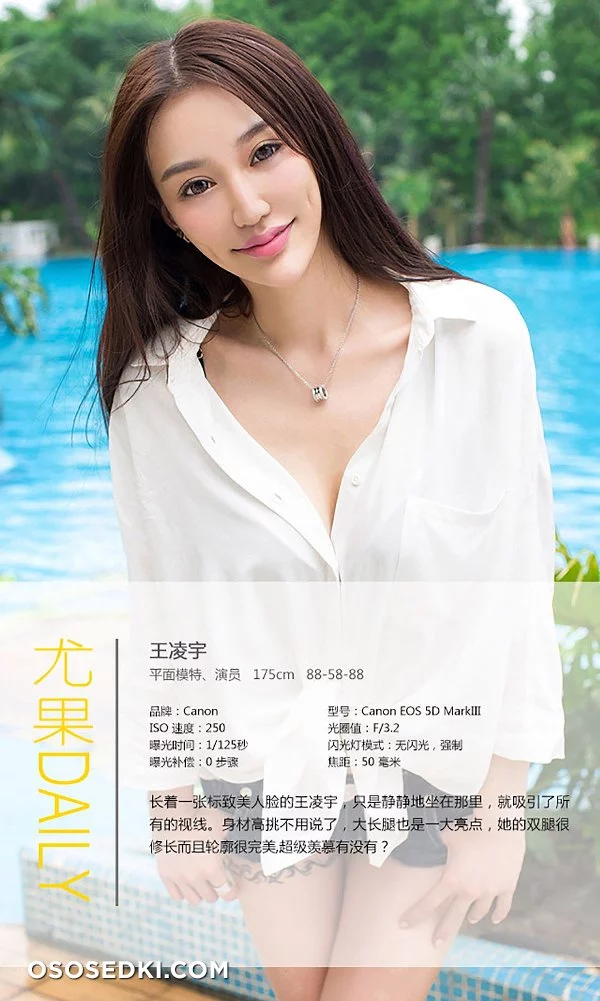 王凌宇《来不及说我爱你》 [爱尤物Ugirls] No.044 - 8