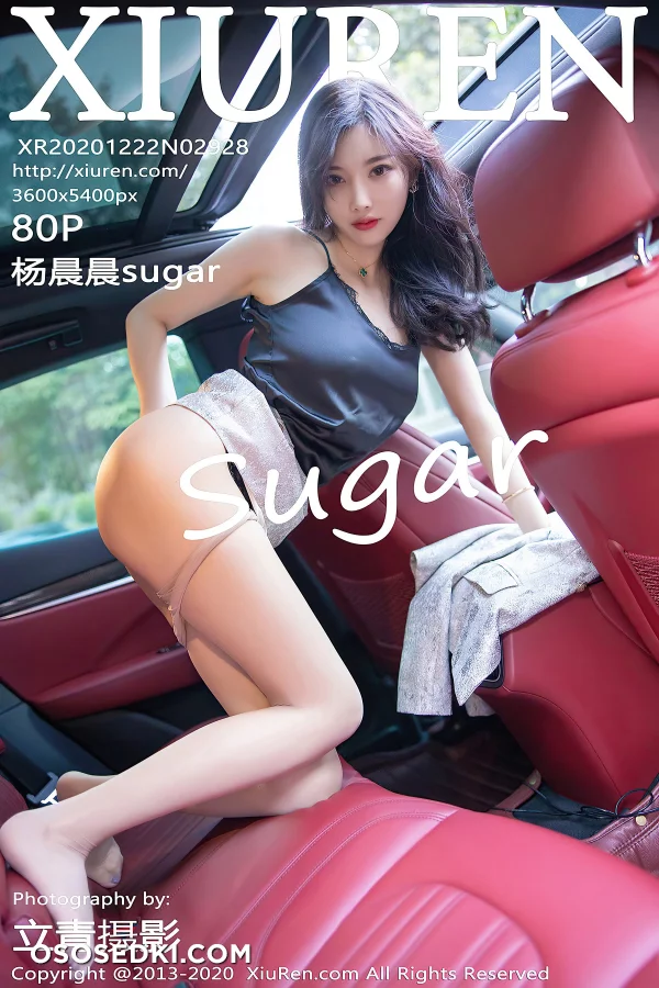 XIUREN No.2928: Yang Chen Chen (杨晨晨sugar) - 81