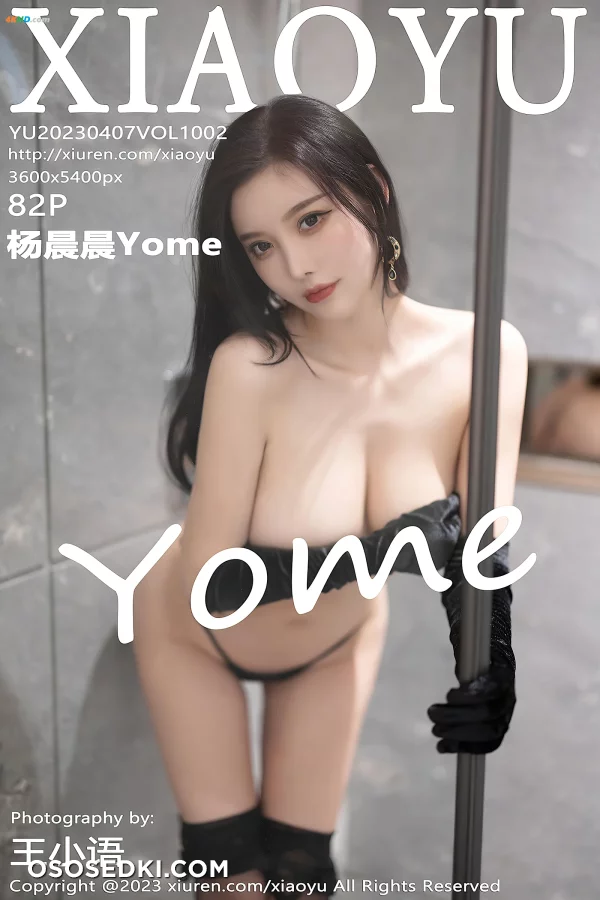 XiaoYu Vol.1002 Yang Chen Chen (杨晨晨Yome)[266MB-83photos] - 83