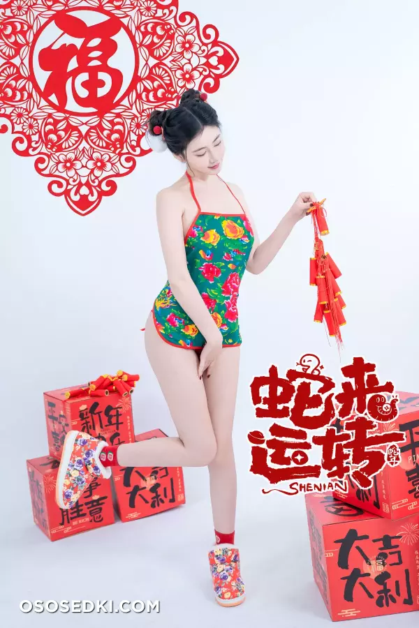 年Nnian - 蛇来运转 - 80