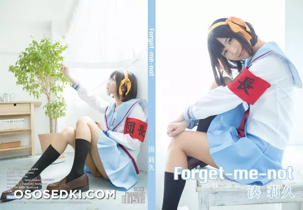 [bit] Forget-me-not - 1