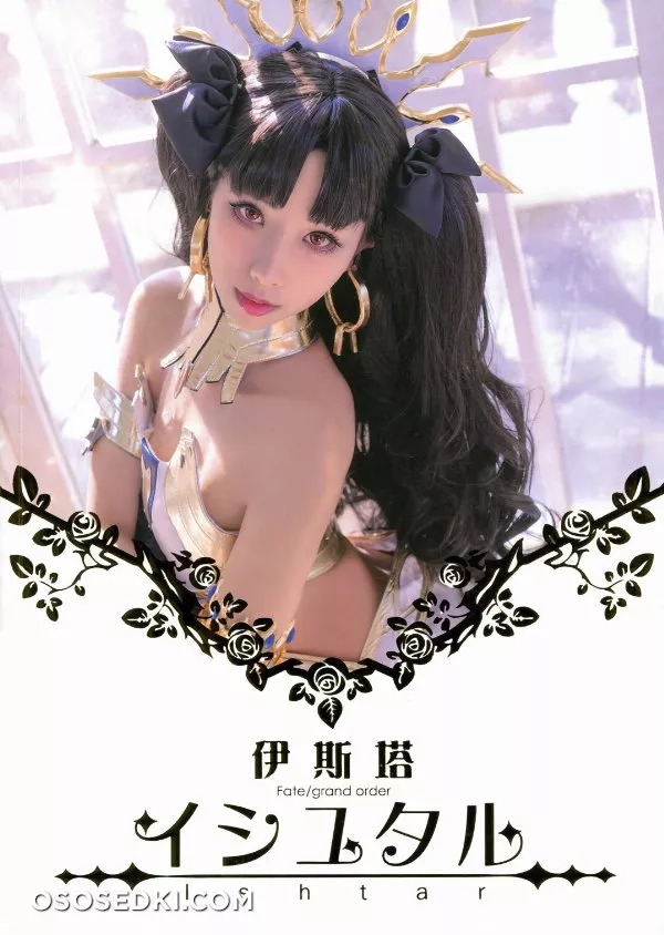 [Hane Ame] ishtar (Fate/Grand Order) - 1