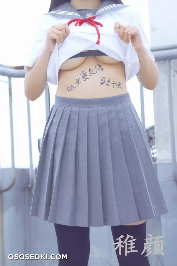 稚颜酱 - 稚颜2 - 116