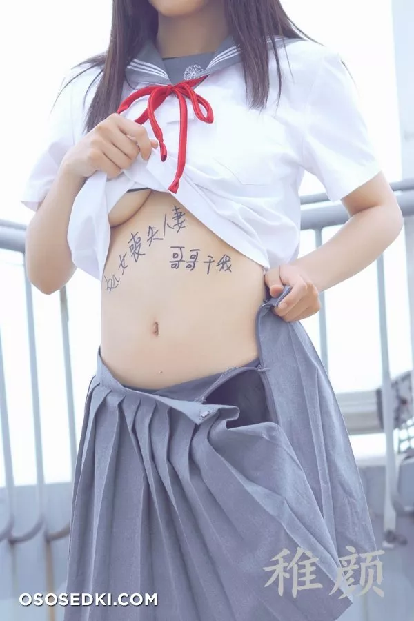 稚颜酱 - 稚颜2 - 122