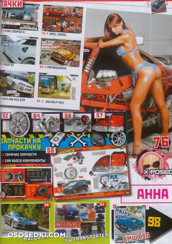 Анна Сбитная (Anna AJ) - 452