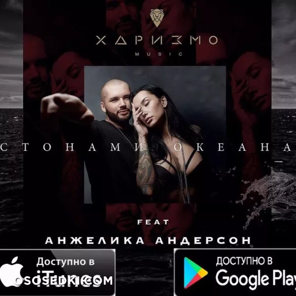 Анжелика Андерсон - 550