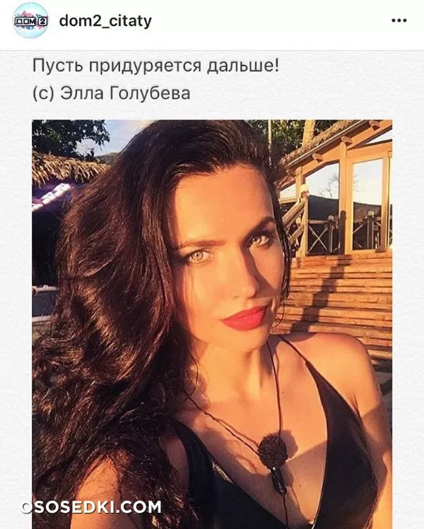 Элла Голубева - 430