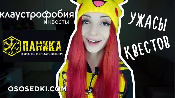 Александра Набока (Radiocat) - 199