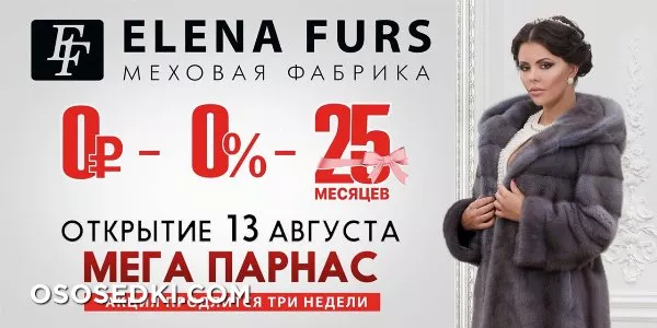 Дарья Александрова - 588