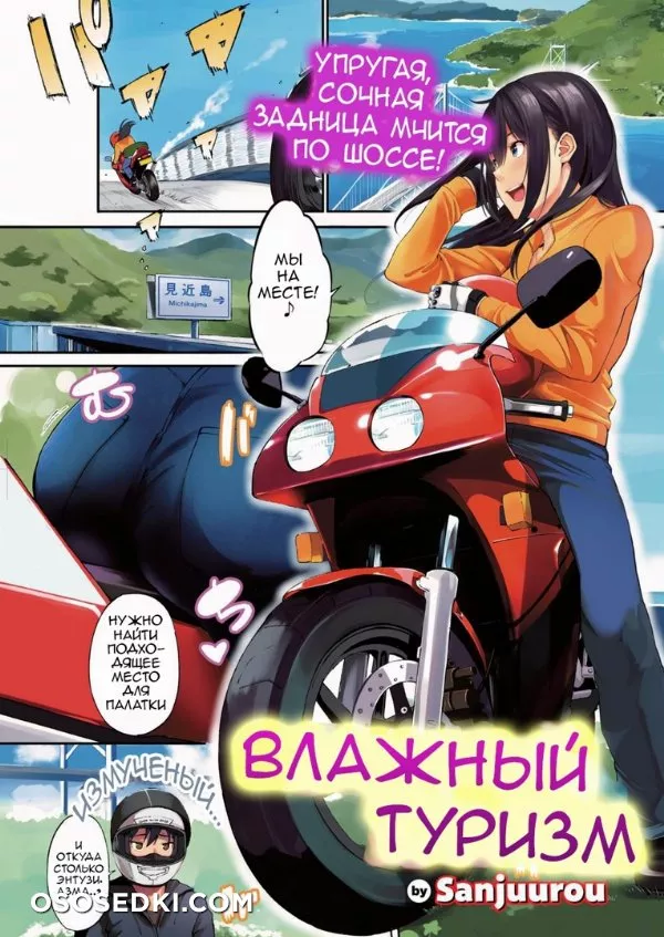 Эро манга 1 - 48