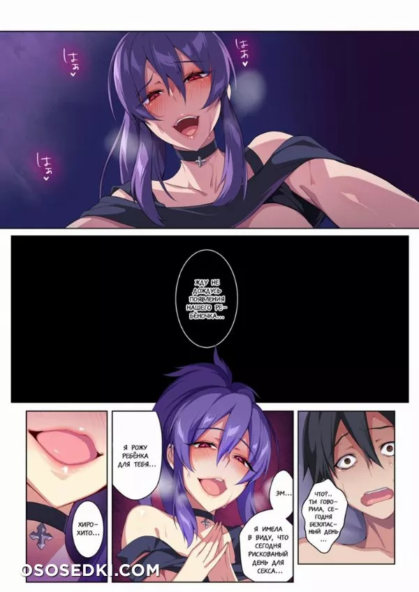 Kyou sei Renai Ore to Ane no Yuganda Kankei - 42