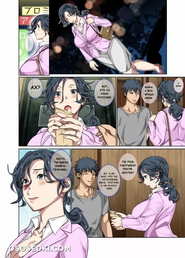 Jimi dakedo Eroi Karada Shita Okaa-san o Fuuzoku Ochi Sunzen de - 6