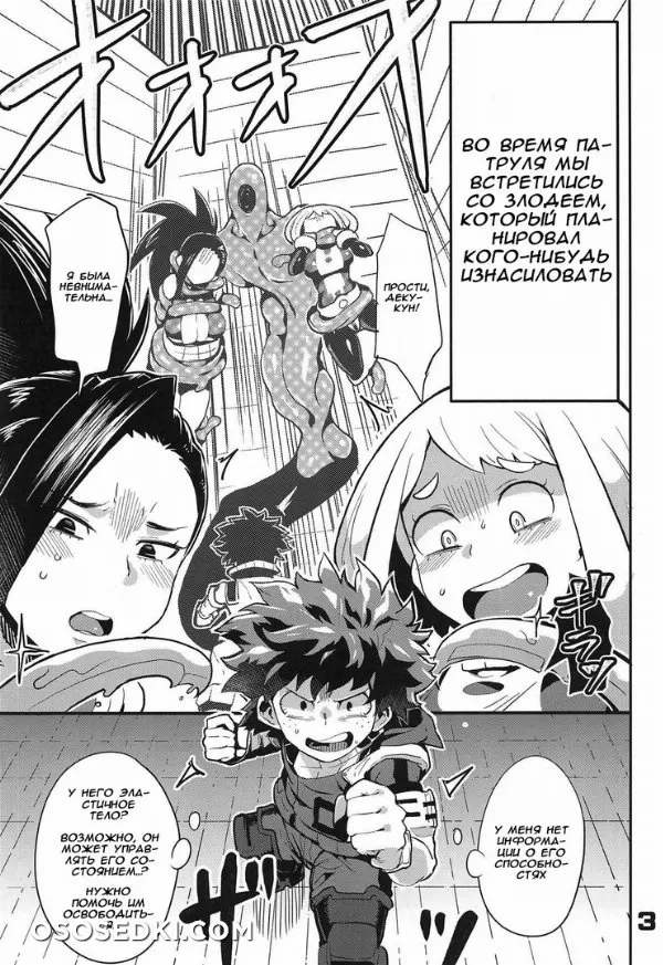 Boku to Nottori Villain Nakademia - 2