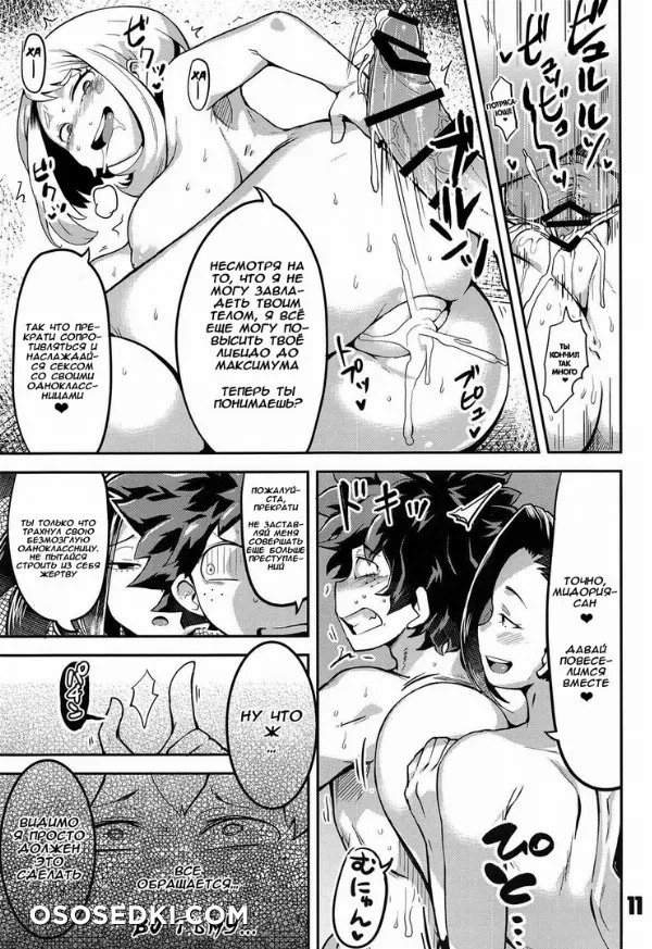 Boku to Nottori Villain Nakademia - 10