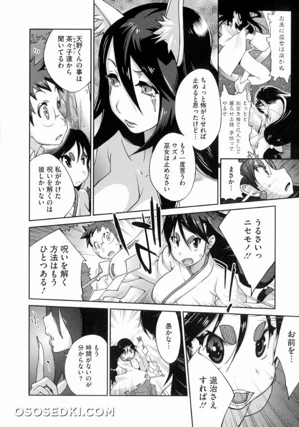 Hyakka Nyuuran _UZUME - 117