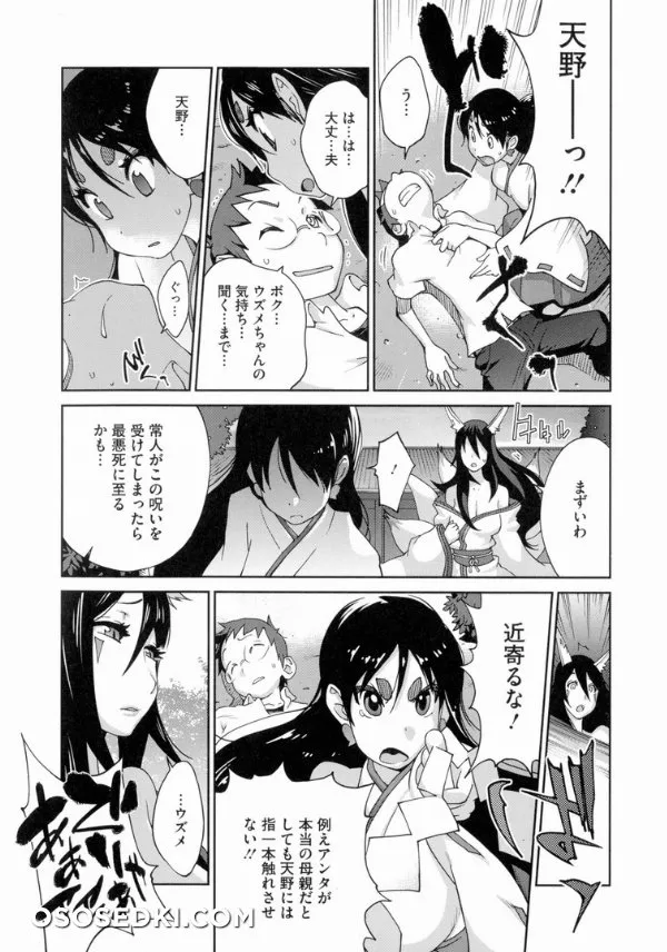 Hyakka Nyuuran _UZUME - 119