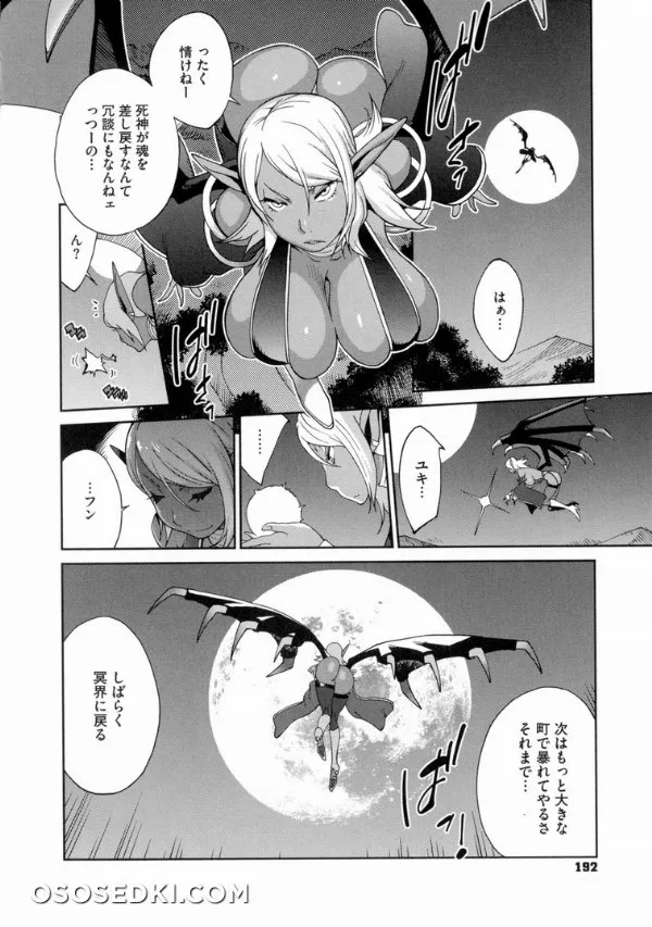 Hyakka Nyuuran _UZUME - 192