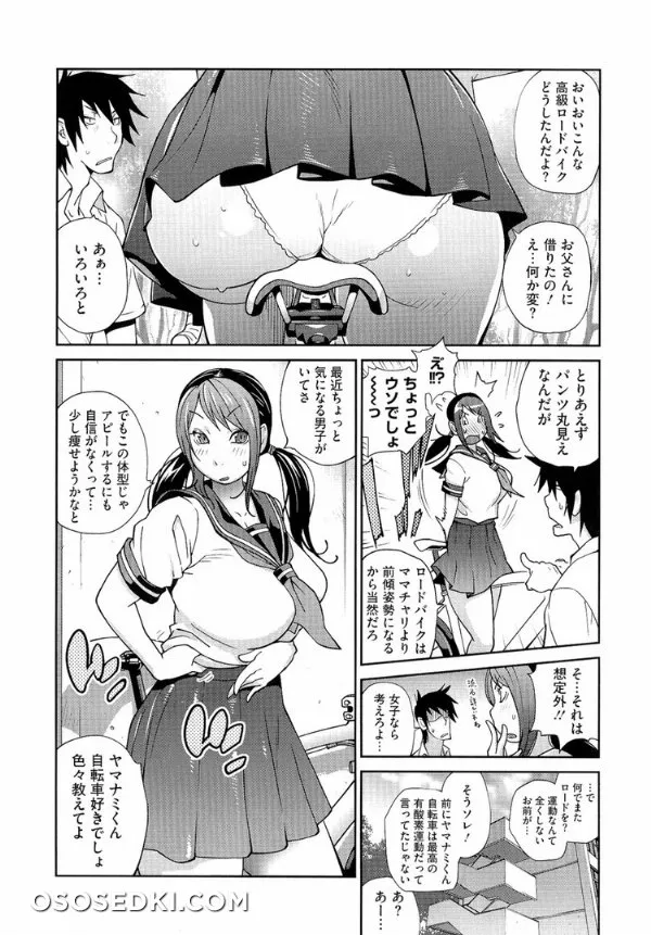 Anmitsu No Ippai Kosutte Ageru - 168
