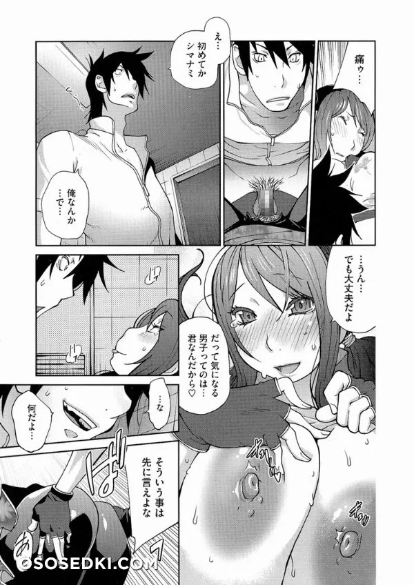 Anmitsu No Ippai Kosutte Ageru - 181