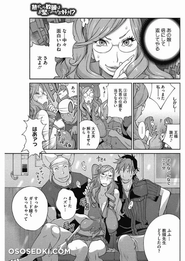 Urechichi☆Carnival - 64
