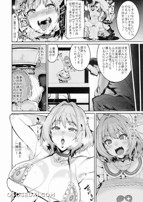 Omakebon Grablu Bon Oyasumi Andira - 20