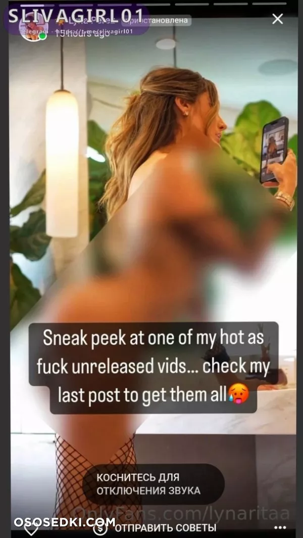 (Onlyfans - lynaritaa) Lyna Perez - 863