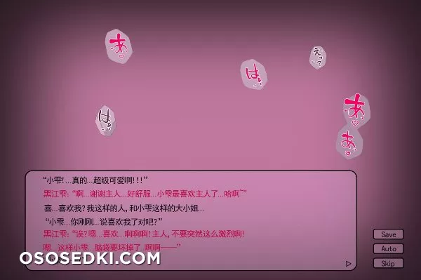 Rioko | Shizuku - 48