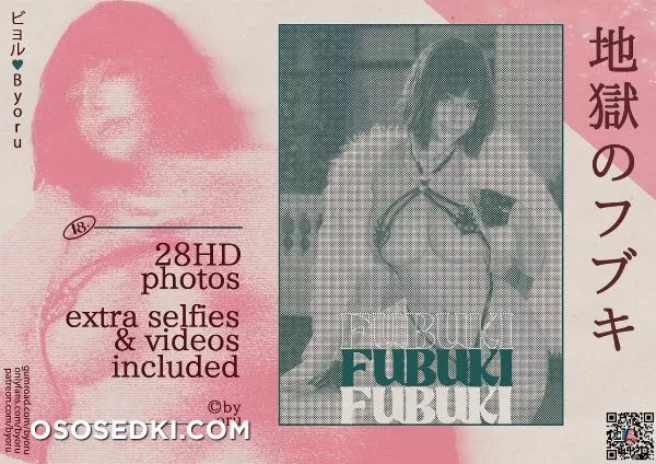 Byoru - Fubuki - 44