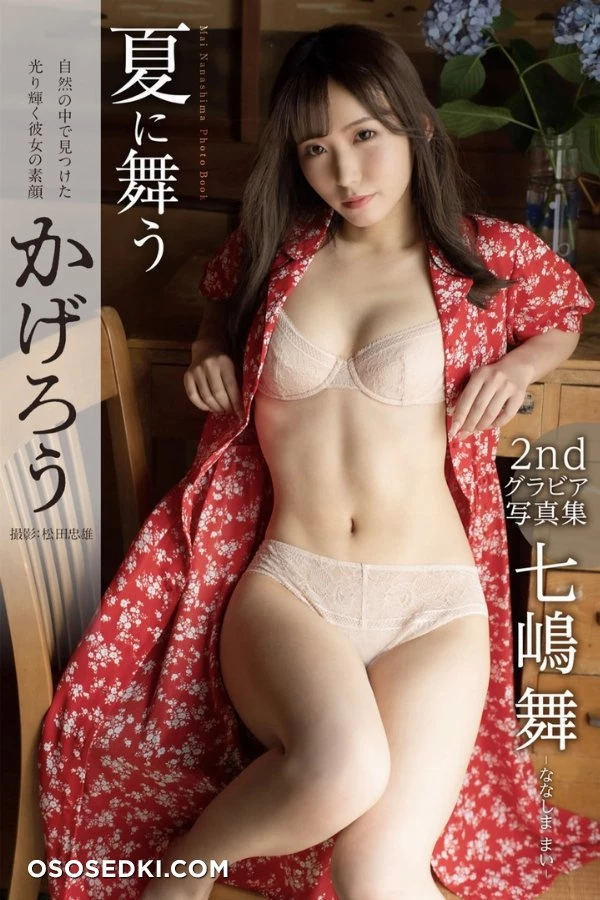 Mai Nanashima | 七嶋舞 - 21