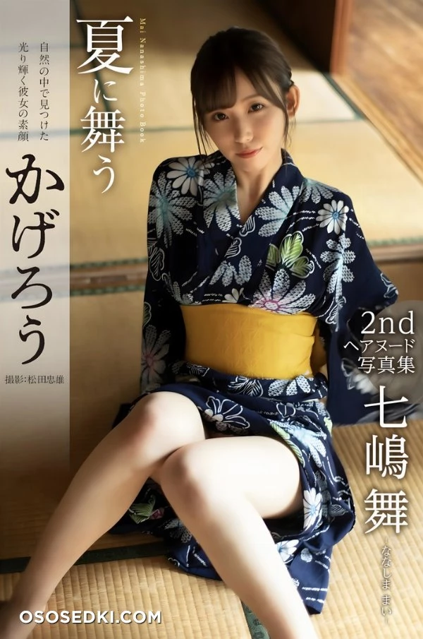 Mai Nanashima | 七嶋舞 - 154