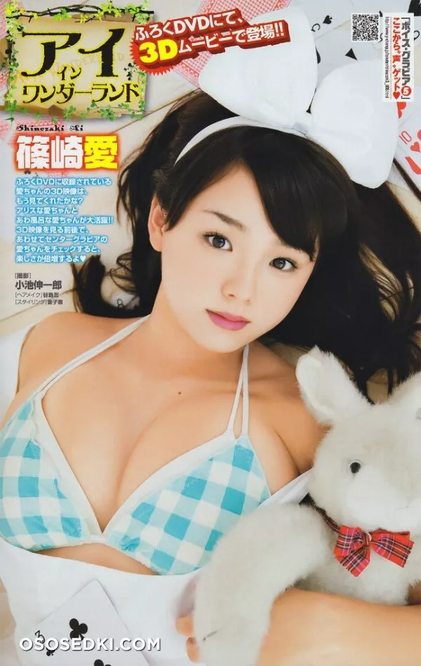Ai Shinozaki - 54