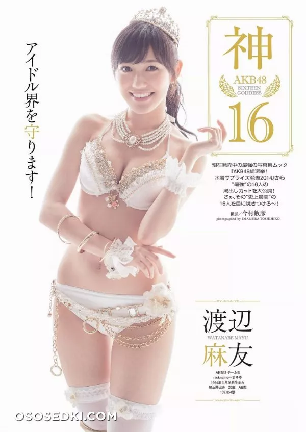 Watanabe Mayu - 37