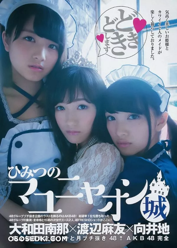 Watanabe Mayu - 46