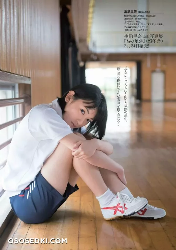 Ikoma Rina - 10