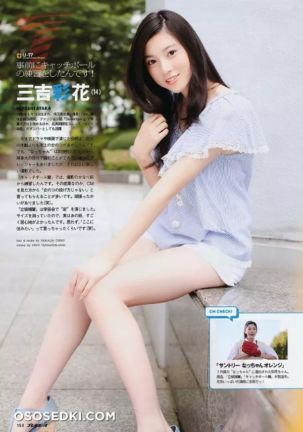 Ayaka Miyoshi - 3