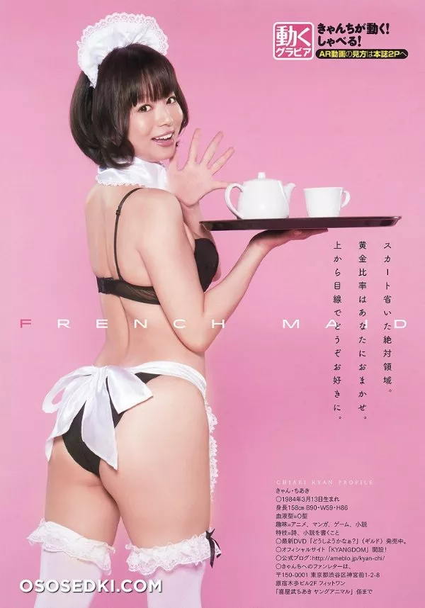 Chiaki Kyan - 107