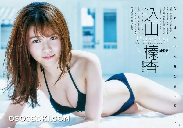 Haruka Komiyama - 12