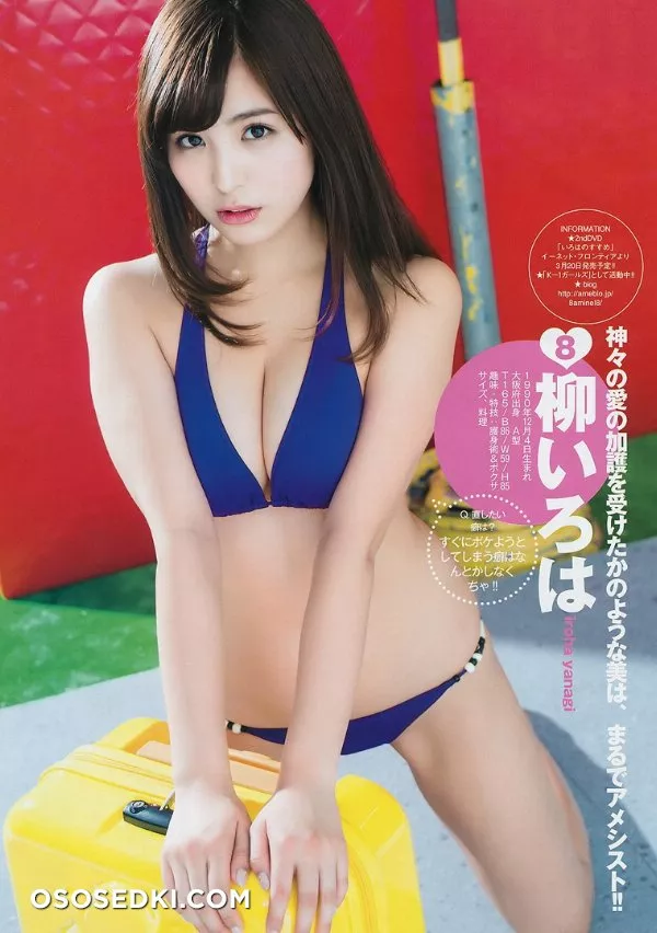 Iroha Yanagi - 2